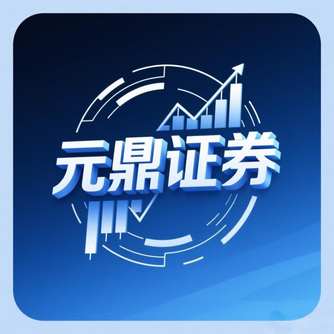 线上股票配资_元鼎证券_炒股配资开户